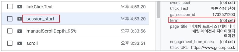 애널리틱스_사용자분석