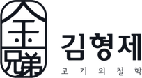 Kim Brothers